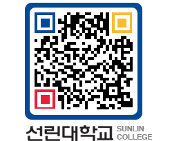 QRCODE 이미지 https://www.sunlin.ac.kr/4wxoal@