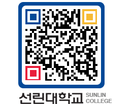 QRCODE 이미지 https://www.sunlin.ac.kr/5dzxg1@