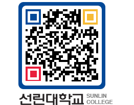 QRCODE 이미지 https://www.sunlin.ac.kr/5ly33e@