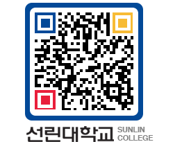 QRCODE 이미지 https://www.sunlin.ac.kr/5rpy11@