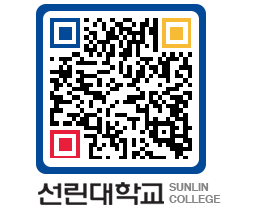 QRCODE 이미지 https://www.sunlin.ac.kr/5vtxjq@