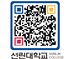 QRCODE 이미지 https://www.sunlin.ac.kr/5yissx@