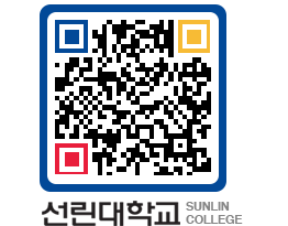 QRCODE 이미지 https://www.sunlin.ac.kr/a0zlyu@