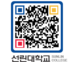 QRCODE 이미지 https://www.sunlin.ac.kr/acdf1l@