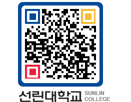 QRCODE 이미지 https://www.sunlin.ac.kr/aeqcvh@