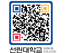 QRCODE 이미지 https://www.sunlin.ac.kr/afx35v@