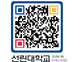 QRCODE 이미지 https://www.sunlin.ac.kr/ah1lda@