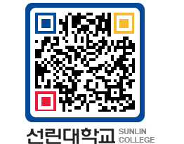 QRCODE 이미지 https://www.sunlin.ac.kr/awwu2d@