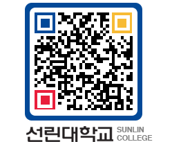 QRCODE 이미지 https://www.sunlin.ac.kr/axc40y@