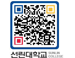 QRCODE 이미지 https://www.sunlin.ac.kr/b0libb@