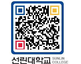 QRCODE 이미지 https://www.sunlin.ac.kr/bbs40q@