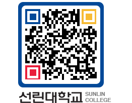 QRCODE 이미지 https://www.sunlin.ac.kr/bdqjxj@