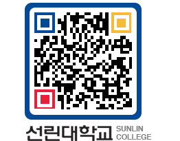 QRCODE 이미지 https://www.sunlin.ac.kr/bfg32b@