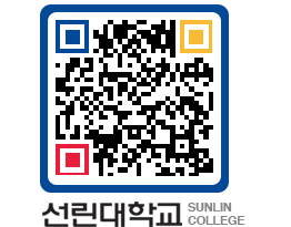 QRCODE 이미지 https://www.sunlin.ac.kr/bjryqj@