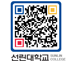 QRCODE 이미지 https://www.sunlin.ac.kr/bw5sao@