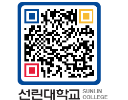 QRCODE 이미지 https://www.sunlin.ac.kr/bzor2d@