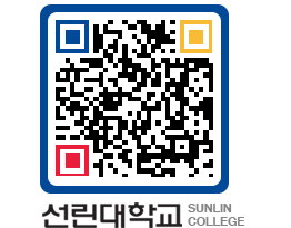 QRCODE 이미지 https://www.sunlin.ac.kr/c1sqgp@