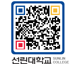 QRCODE 이미지 https://www.sunlin.ac.kr/c3nwmf@