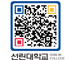 QRCODE 이미지 https://www.sunlin.ac.kr/c4fybr@