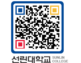 QRCODE 이미지 https://www.sunlin.ac.kr/cq5pwq@