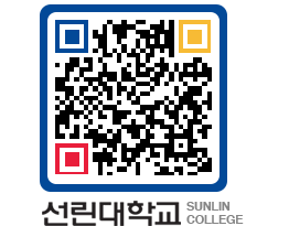 QRCODE 이미지 https://www.sunlin.ac.kr/cyv5r2@