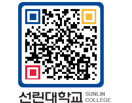 QRCODE 이미지 https://www.sunlin.ac.kr/d1s4h5@