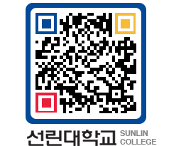 QRCODE 이미지 https://www.sunlin.ac.kr/d5vwjy@