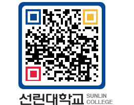 QRCODE 이미지 https://www.sunlin.ac.kr/dir15f@