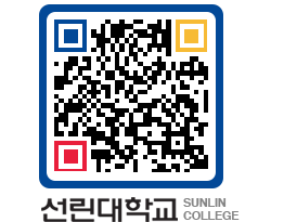 QRCODE 이미지 https://www.sunlin.ac.kr/ej1hq2@