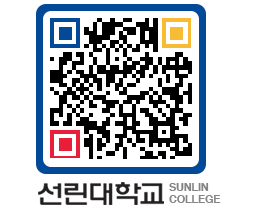 QRCODE 이미지 https://www.sunlin.ac.kr/etjjxq@