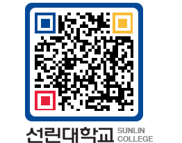 QRCODE 이미지 https://www.sunlin.ac.kr/exhjbt@