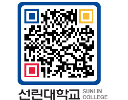 QRCODE 이미지 https://www.sunlin.ac.kr/f0pxxi@