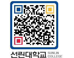 QRCODE 이미지 https://www.sunlin.ac.kr/f2uww5@