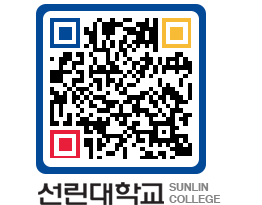 QRCODE 이미지 https://www.sunlin.ac.kr/fh0o1t@