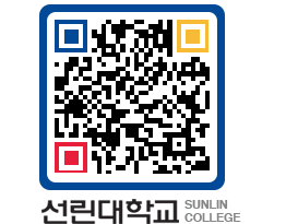 QRCODE 이미지 https://www.sunlin.ac.kr/fhmoyf@