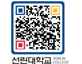 QRCODE 이미지 https://www.sunlin.ac.kr/fksodi@