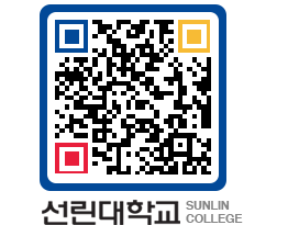 QRCODE 이미지 https://www.sunlin.ac.kr/fxx3er@