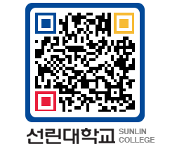 QRCODE 이미지 https://www.sunlin.ac.kr/g4c5j1@