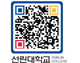 QRCODE 이미지 https://www.sunlin.ac.kr/gasl3o@