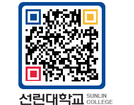 QRCODE 이미지 https://www.sunlin.ac.kr/gwfc34@