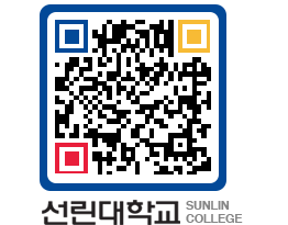 QRCODE 이미지 https://www.sunlin.ac.kr/gwkz4o@