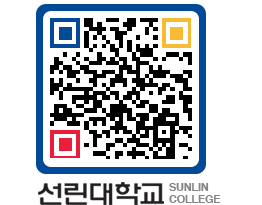 QRCODE 이미지 https://www.sunlin.ac.kr/gxjrz5@