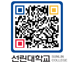 QRCODE 이미지 https://www.sunlin.ac.kr/hbqlyq@