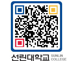 QRCODE 이미지 https://www.sunlin.ac.kr/hkxe1j@