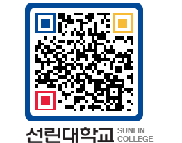 QRCODE 이미지 https://www.sunlin.ac.kr/hl25lr@