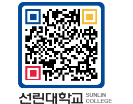 QRCODE 이미지 https://www.sunlin.ac.kr/i411xo@