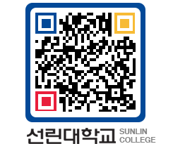 QRCODE 이미지 https://www.sunlin.ac.kr/idr2q5@