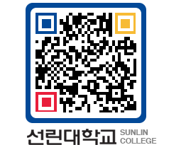 QRCODE 이미지 https://www.sunlin.ac.kr/if5nqs@