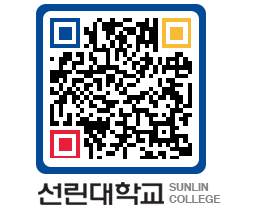 QRCODE 이미지 https://www.sunlin.ac.kr/ifx03d@