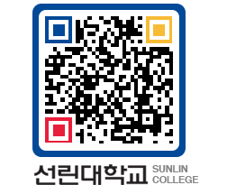 QRCODE 이미지 https://www.sunlin.ac.kr/iyg514@